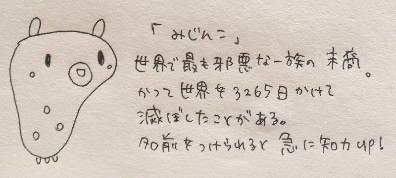 姫姉さまより魅力的なキャラクターを描きたい人のための キャラクター 小説の書き方 みじんこ