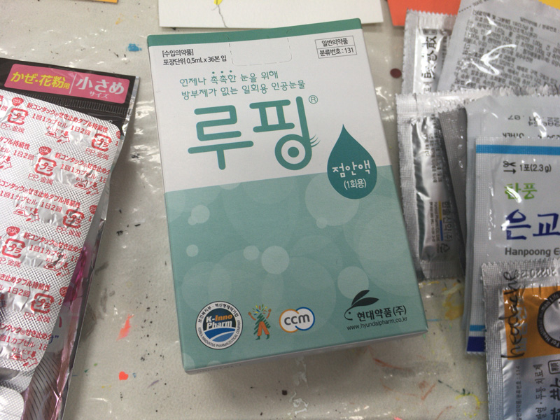 韓国の医薬品が激安 化粧品や医薬品の価格はどのくらい みじんこ