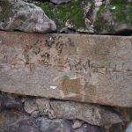 韓国釜山の碑石文化村～日本の墓石を使ってつくられた集落