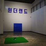 工場街に出現した「不思議の国」～韓国釜山の個展「Wonder Land」by Yung-jen Chan